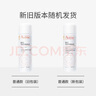 雅漾（Avene）舒泉保湿喷雾50ML 补水敏感肌爽肤水护肤水小喷旅行便携礼物 实拍图