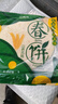 铁棍山药春饼河南烙馍商用速食薄皮筋饼手抓饼烧烤饼卷饼即食早餐 3袋山药春饼30张450g 实拍图