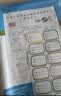 得力（deli）10张A4透明包书皮 学生防滑书套包书膜防水加厚书壳开学文具附姓名贴/VM407生日礼物 实拍图
