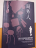 加缪三部曲 鼠疫+西西弗神话+局外人  诺贝尔文学奖获奖者荒诞主义文学外国文学经典现当代文学世界名著小说书籍 实拍图