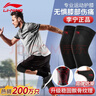 李宁护膝运动男女士跑步半月板损伤关节炎保暖老寒腿专用登山篮羽毛球 实拍图