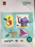 得力（deli）20张A4白色卡纸 厚卡纸手工折纸彩纸剪纸 美术绘画涂鸦手工DIY儿童开学文具 实拍图