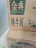伊利【新鲜日期】金典纯牛奶早餐奶整箱250ml*16盒 3.6g乳蛋白 礼盒装 实拍图