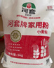 河套家用粉10斤 中华老字号 面粉饺子包子馒头饼手擀面河套面粉 实拍图