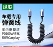 绿联【车载弹簧伸缩】双头Type-C数据线PD100W/66W超级快充ctoc适用苹果17/16/15华为小米平板笔记本 实拍图