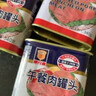 MALING上海梅林 经典午餐肉罐头 340g*3罐 不含鸡肉早餐方便面火锅搭档 实拍图