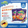 Mamba二宝魔法棒水果软糖 280g 德国进口 维生素糖果 儿童零食节日礼包 实拍图