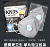 超亚一次性kn95工业防尘口罩打磨电焊煤矿专用七层带呼吸阀活性炭30只 实拍图