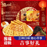 泓一什锦饼干年货礼盒818g送礼团购休闲零食牛肉夹心苏打饼干下午茶点 实拍图