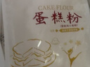 新良 原味蛋糕粉10斤装 低筋面粉 烘焙原料 糕点饼干用小麦粉 实拍图