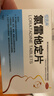 恒医森 氯雷他定片10mg*14片*3盒+盐酸西替利嗪片10mg*12片*3盒 过敏双星过敏性鼻炎皮肤瘙痒荨麻疹 实拍图
