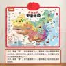 会说话的中国地图有声书升级版儿童幼儿乐乐鱼学习挂图1-3-12岁一年级早教地理数字点读挂图小学生家用地图 点读书 发声书 有声书 早教发声书 早教发声书 点读书 实拍图