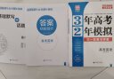 2027【北京高考真题汇编】3年高考2年模拟北京专用三年高考二年模拟2026大一轮复习学案北京版三二32金典科学备考 英语【人教】 实拍图