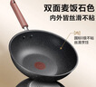 苏泊尔（SUPOR）炒锅 麦饭石色不粘锅平底煎锅无油烟炒菜锅具电磁炉燃气灶通用 新升级（适用2-3人）直径 30cm 实拍图