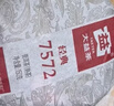 大益TAETEA茶叶普洱茶熟茶7572饼茶盒装150g*5饼经典标杆口粮茶自饮 实拍图