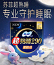 苏菲超熟睡柔棉感夜用卫生巾290mm10片量多防漏姨妈巾自营官方旗舰 实拍图