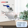 联塑（LESSO）   PPR球阀 自来水水管连接阀门开关 PPR钢芯球阀(不锈钢手柄) 白色 dn20-4分（京仓发货） 实拍图