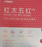 宫诺红太五红汤口服破壁液营养补可搭化疗升白细胞气血小板免疫力无糖 喝3个月 250ml*9盒 【大周期】 实拍图