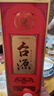 茅台 台源 酱香型白酒 53度 500ml*6整箱 新老包装随机 实拍图