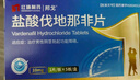 邦戈【邦戈】盐酸伐地那非片 10mg/片×1片/板×5板/盒 实拍图