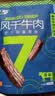 蒙都 合家欢风干纯牛肉礼盒 1000g 盒装 肉干肉脯 休闲零食 送礼 清真 实拍图