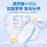 健力多钙片维生素D片60片*4瓶礼盒装高含量补钙易吸收青少年中老年自营 实拍图