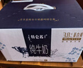 蒙牛特仑苏纯牛奶250ml*10盒 3.8g乳蛋白/100ml 精美送礼盒装 实拍图