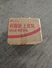 氯氟吡氧乙酸异辛酯除草剂水花生玉米小麦田阔叶杂草专用除草剂 20包【1包30ml可配30斤水】 晒单实拍图