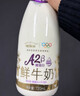 每日鲜语4.0-720ml*1+低脂4.0-720ml*3 实拍图