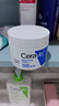 适乐肤（CeraVe）特润C霜85g（保湿补水防干裂干燥男士女士面霜身体乳张凌赫同款） 实拍图
