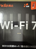 Tenda腾达路由器WiFi7【云霄BE5100】千兆穿墙王信号放大器增强无线超强2.5g网口家用电竞立式BE6L Pro 实拍图