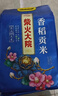 柴火大院 当季新米 香稻贡大米 5kg*2袋/箱( 东北大米 10kg 香米 粳米) 实拍图