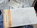 西玛3015 A级质优费用报销单 210*110mm  50页/本 10本/包 实拍图