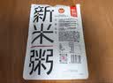 魅力厨房无糖奇亚籽燕麦粥300g*3袋开袋即食早餐速食粥 实拍图