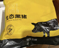 京东跑山猪国产黑猪肋排 冷冻免切排骨红烧炖汤猪肋骨猪肋条1.6斤 实拍图