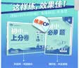 2025秋初中上分卷 数学七年级上册 青岛版 单元期中期末冲刺卷大小卷 必刷题理想树 实拍图