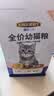 KINGJERRY金吉瑞幼猫专用粮1-12月幼猫奶糕猫粮牛初乳益生元蛋黄猫粮1.25kg 鲜肉烘焙+鸡肉味(混拼2包共5斤) 实拍图
