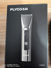 飞科电动理发器FC5916  专业智能电推剪成人儿童家用理发剪刀剃头刀配理发工具全套+双钢剪 节日礼物 实拍图