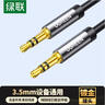 绿联3.5mm音频线 车载音响AUX连接线 笔记本台式电脑电视头戴耳机接音箱功 放转换对录线1.5米   10734 实拍图
