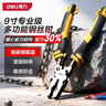得力（deli）德式多功能钢丝钳斜嘴钳工业级省力剥线压接老虎钳9寸 实拍图
