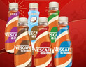 雀巢（Nestle）即饮咖啡 丝滑拿铁缤纷装 咖啡饮料 268ml*6瓶 实拍图