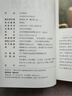 费孝通社会学经典（套装3本）乡土中国+江村经济+生育制度 费孝通社会学奠基之作 中学生推荐阅读课 实拍图