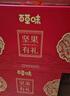 百草味零食礼盒1235g/1260g混发 送礼含夏威夷果零食大礼包团购 实拍图