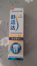 舒适达【专业修复牙本质】抗敏感修护牙膏90g*1支NovaMin技术新升级包装 实拍图