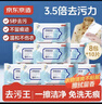 京东京造擦羽绒服清洁湿巾10片*8包 去污免水洗无酒精湿纸巾干洗去渍神器 实拍图