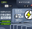 banq 512GB TF（MicroSD）存储卡 U3 V30 A1 4K V60Pro版 行车记录仪&监控摄像头专用内存卡 高速耐用 实拍图