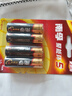 南孚5号电池4粒 五号碱性 聚能环5代 适用血压计/燃气表/遥控器/电子秤/计算器/玩具等（单件包邮） 实拍图