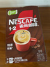 雀巢（Nestle）【樊振东同款】1+2特浓低糖*速溶咖啡三合一冲调饮品90条1170g 实拍图