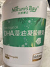天然博士小琥珀DHA藻油20粒 金标dha藻油  dha婴幼儿0-3岁 实拍图