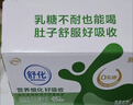 伊利舒化低脂型牛奶220ml*24盒/箱 适合乳糖不耐受  礼盒装 舒化低脂无乳糖牛奶 实拍图